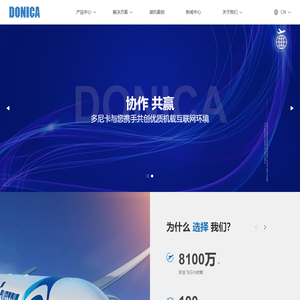 深圳市多尼卡航空电子有限公司