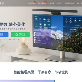 小智桌面官网 - 桌面壁纸 - 桌面管理美化软件 桌面日历桌面助手