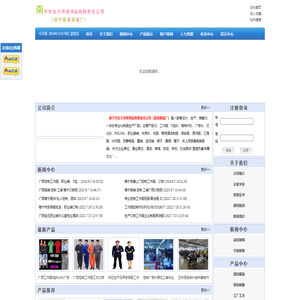 南宁制衣厂|南宁劳保用品|南宁工作服|南宁厂服|广西南宁职业装定做   南宁壮大劳保公司