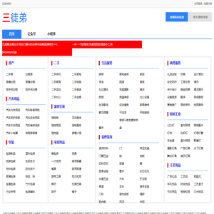 AI数智直播-AI直播系统-无人直播-AI无人直播 - 三徒弟网AI数智直播工具