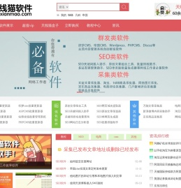 SEO优化软件_企业网络营销推广工具__网站批量采集发布助手_工作效率软件_百度关键词排名点击助手-天线猫