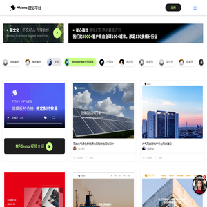 高端网站建设_高端网站设计_网站制作公司_慕枫建站_Mfdemo建站平台