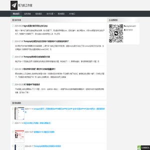 纸飞机工作室 - 承接各类PHP程序开发|API接口对接|支付接口