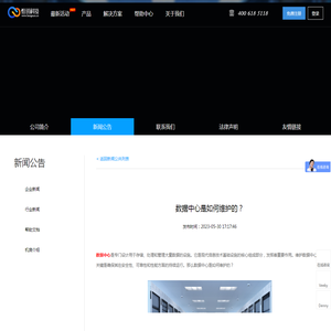 数据中心是如何维护的？ - 恒讯科技
