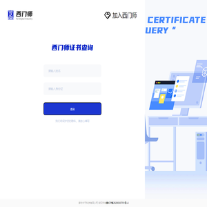 西门师-西门子工业技术官方授权服务商，为中国工业4.0提供数字化人才-西门师-西门子工业技术官方授权服务商，为中国工业4.0提供数字化人才