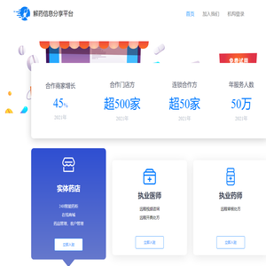 杭州解药信息技术-官网