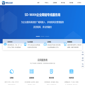 SDWAN-MPLS专线-IPLC专线-海外专线-「微云网络」