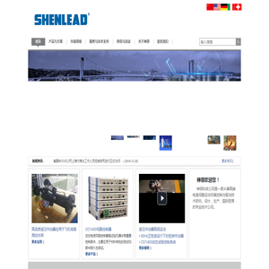 神领科技官网-SHENLEAD TECHNOLOGY COMPANY