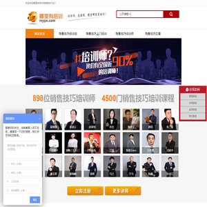 销售技巧培训班_知名销售技巧类讲师、机构，企业销售技巧内训课程-销售技巧培训网