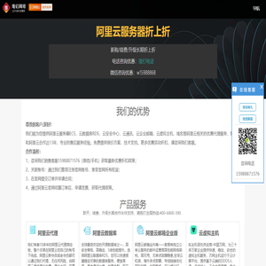 阿里云代理商_云服务器_企业邮箱_阿里云认证代理商维启网络