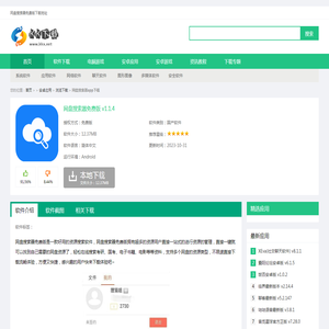 网盘搜索器app下载-网盘搜索器免费版下载 v1.1.4-KK下载站