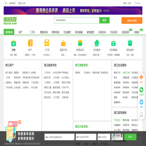 潜江免费发信息平台-潜江分类信息网-潜江酷易搜