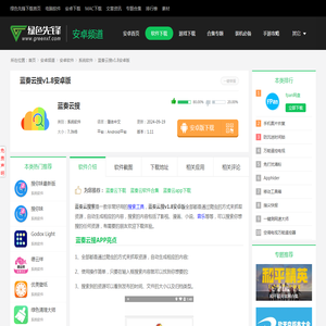 蓝奏云搜APP下载-蓝奏云搜APP安卓版下载v1.8-绿色先锋下载