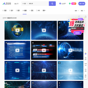 新闻分享视频素材-新闻分享视频模板下载-觅知网