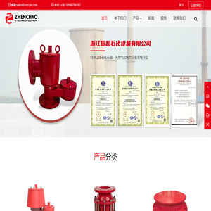 首页 - Zhejiang Zhengchao Petrochemical Machinery Co., Ltd.All rights reserved