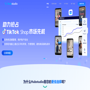 Hubstudio - 免费指纹浏览器 - 社交账号管理系统