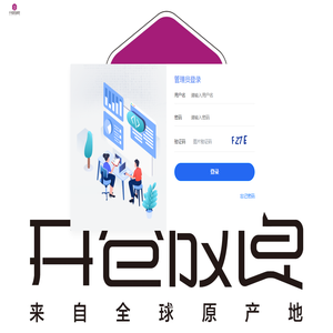 管理员登录 - 开仓放良精选