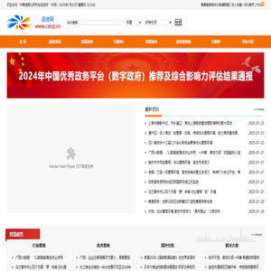 中国信息化研究与促进网 - 我们努力在互联网新时代推动中国信息化发展!