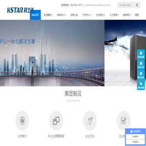 科士达官网_科士达UPS电源_科士达电源-KSTAR科士达