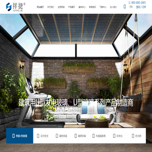 U型玻璃厂家-价格-u型光伏玻璃-浙江祥捷绿建科技有限公司
