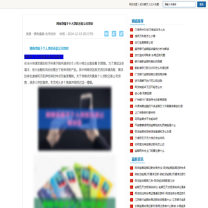 网商贷属于个人贷款还是公司贷款-2024债务逾期