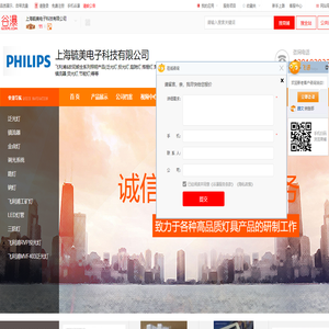 上海毓美电子科技有限公司