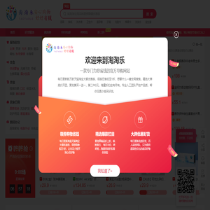 网购正品平台推荐-网购优惠券省钱攻略推荐-淘淘乐