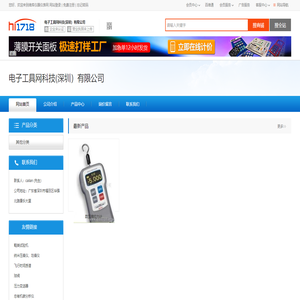 电子工具网科技(深圳）有限公司