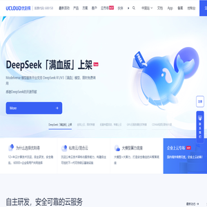 UCloud优刻得-首家公有云科创板上市公司