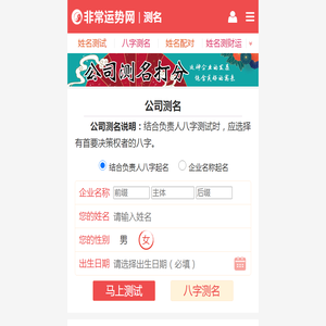 公司测名_公司名字测吉凶_公司测名打分-起名网免费取名打分