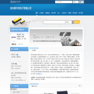 深圳意华宝电子有限公司(yhbups.dzsc.com)_网站首页