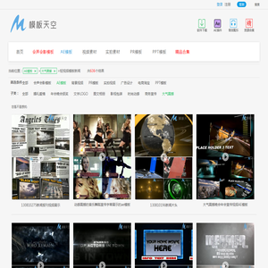 短视频模板新闻AE模板_短视频模板新闻AE素材模板下载_模板天空