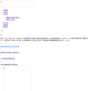 广西平南县正丰钙业有限公司