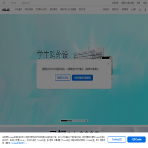 ASUS 华硕官网 - 追寻无与伦比- 华硕