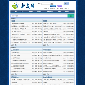 新友网络