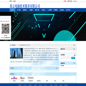 企业网站管理系统|微网站建设|手机网站建设|中英文网站建设-星云电脑技术服务有限公司
