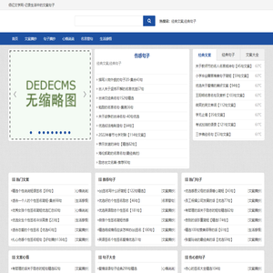 佰亿文学网-记录生活中的文案句子