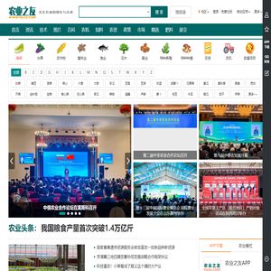 农业之友_关注农业的现在与未来_农业之友网