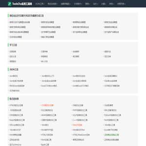 ToolsCha实用工具网-好用的在线工具都在这里！