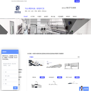 杭州4D厨房设备-不锈钢厨具-浙江洗消炊事机械-杭州泽荣酒店设备有限公司