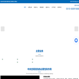 空调系统维修维保改造-水处理技术服务及药剂销售-冷却塔维修改造-无锡市佰锐环境工程有限公司