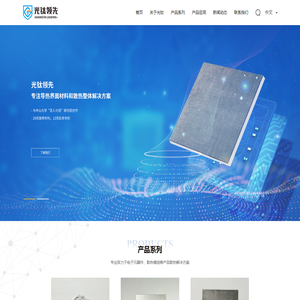 广东光钛领先新材料有限公司