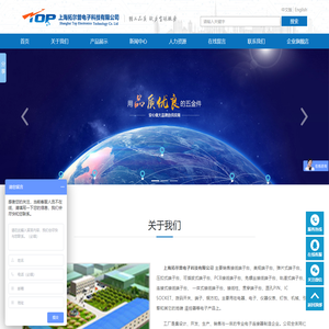 上海拓尔普电子科技有限公司 - 上海拓尔普电子科技有限公司