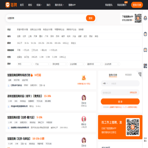 【加盟招商招聘网_2025年加盟招商招聘信息】-猎聘-第3页