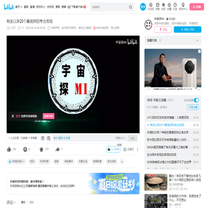 有史以来20个最诡异的考古发现_哔哩哔哩_bilibili