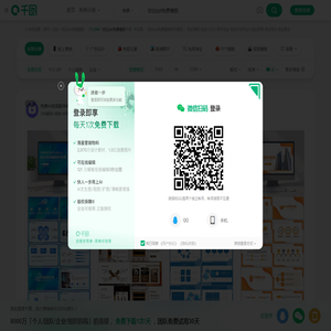 创业ppt免费模板图片免费下载-创业ppt免费模板素材-创业ppt免费模板模板-千图网