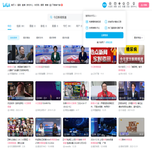 今日新闻报道-哔哩哔哩_bilibili