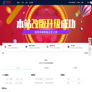 网聚-爱网聚融合云计算公司