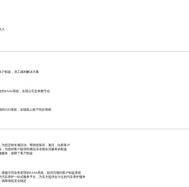 浙江般豆数字科技有限公司—产业数字化合伙人