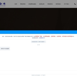 宁波易企网-专业网站建设_宁波网络推广_宁波易企网络科技有限公司